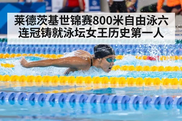 female swimmer racing