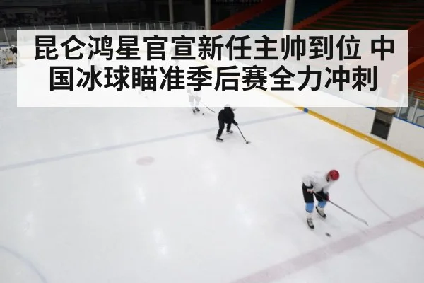 ice hockey team practice