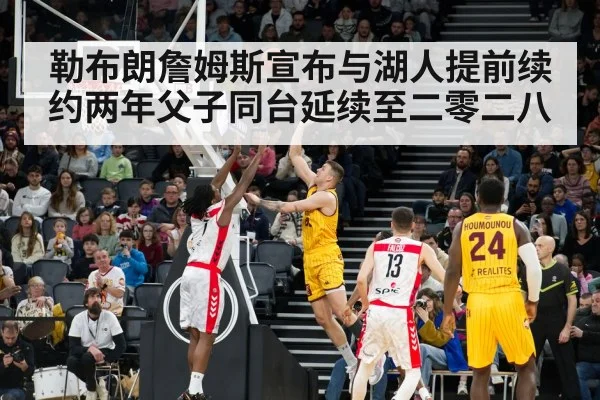NBA basketball game action